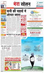 Divya Himachal Shimla+Mera Solan +Aastha