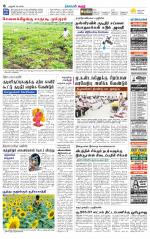 Karur-Trichy Supplement