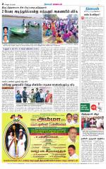 Tiruvannamalai-Vellore Supplement