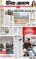 Patna Hindi ePaper, Patna Hindi Newspaper - InextLive