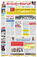 Namma Bengaluru, ಬೆಂಗಳೂರು