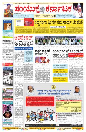 January,20,2019,bangalore