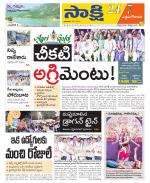 West Godavari District