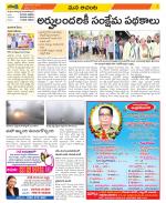 West Godavari Constituencies