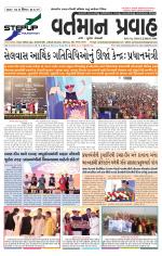 VARTMAN PRAVAH Daily