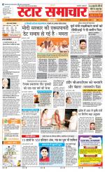 Star Samachar shahdol