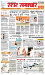Star Samachar Satna