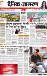 Ranchi Hindi ePaper, Ranchi Hindi Newspaper - InextLive