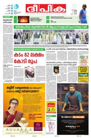 Deepika 20 January 2019