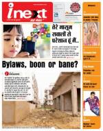 Patna Hindi ePaper, Patna Hindi Newspaper - InextLive