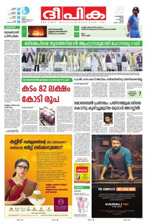 Deepika 20 January 2019