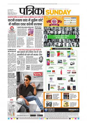 Balaghat Seoni Patrika
