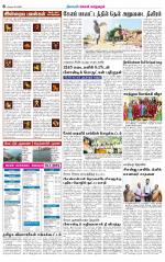 Managaram-Salem Supplement