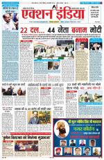 HIMACHAL PRADESH EDITION