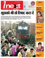 Varanasi Hindi ePaper, Varanasi Hindi Newspaper - InextLive