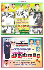 Nellai District-Tirunelveli Supplement