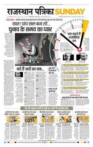 delhi edition paper