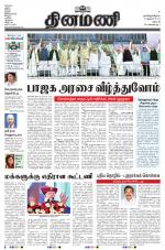 Dinamani - Dharmapuri