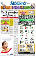Madurai  Main 