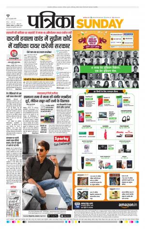 Gwalior Patrika
