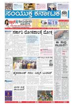 Dec16, 2013 Bangalore