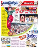 Guntur District
