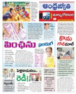 East Godavari District