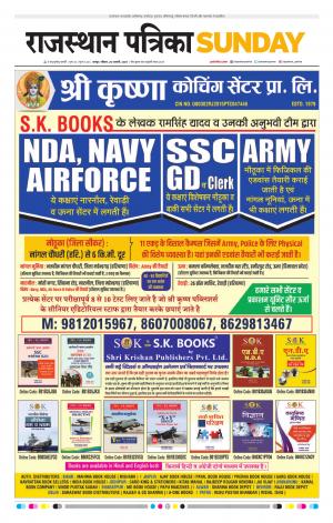 Rajasthan Patrika Jaipur