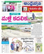 Kumuram Bheem District