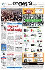 Kottayam (includes Pathanamthitta & Idukki)