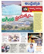 Rajanna Sircilla District