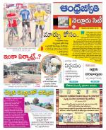 Nellore City
