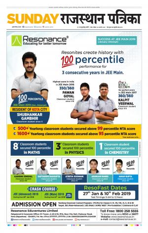 Kota Raj. Patrika Epaper