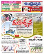 Jayashankar Bhupalpally