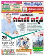 Mahabubabad District