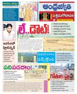 West Godavari District