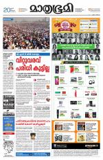 Kozhikode (includes Wayanad)