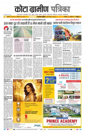 Kota Gramin Raj. Patrika Epaper