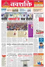 Navshakti Epaper