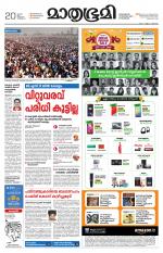 Kannur (includes Kasargod)