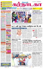 Bangalore Supplement