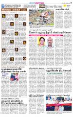 Tiruvellore-Chennai Supplement