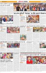 Ludhiana : Punjabi jagran News : 16th DECEMBER 2013