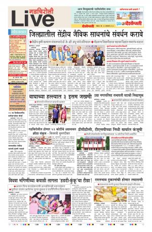 20 Jan Gadchiroli Live