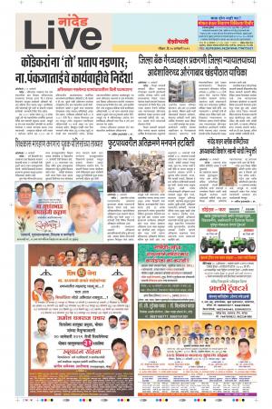 20 Jan Nanded Live