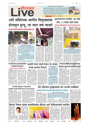 20 Jan Aurangabad Live