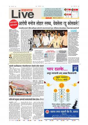 20 Jan Jalgaon Live