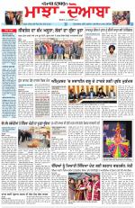 Punjabi Tribune (Majha/Doaba)