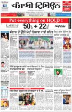 Punjabi Tribune