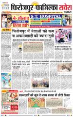 Firozpur / Fazilka Savera